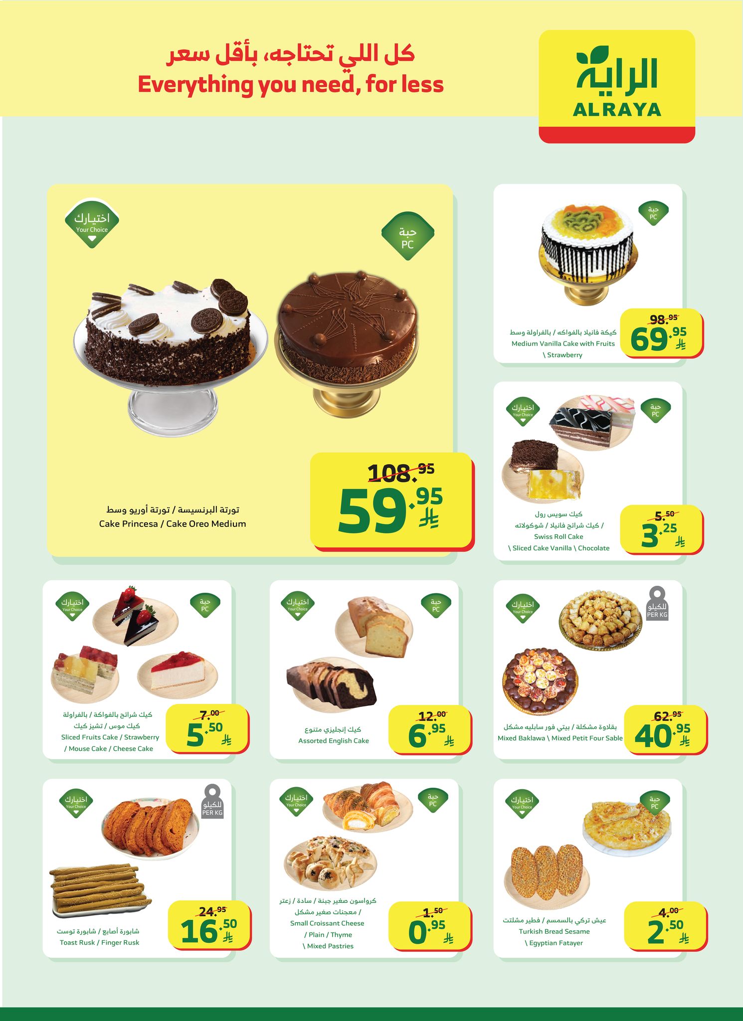 alraya offers from 24dec to 30dec 2025 عروض الراية من 24 ديسمبر حتى 30 ديسمبر 2025 صفحة رقم 18